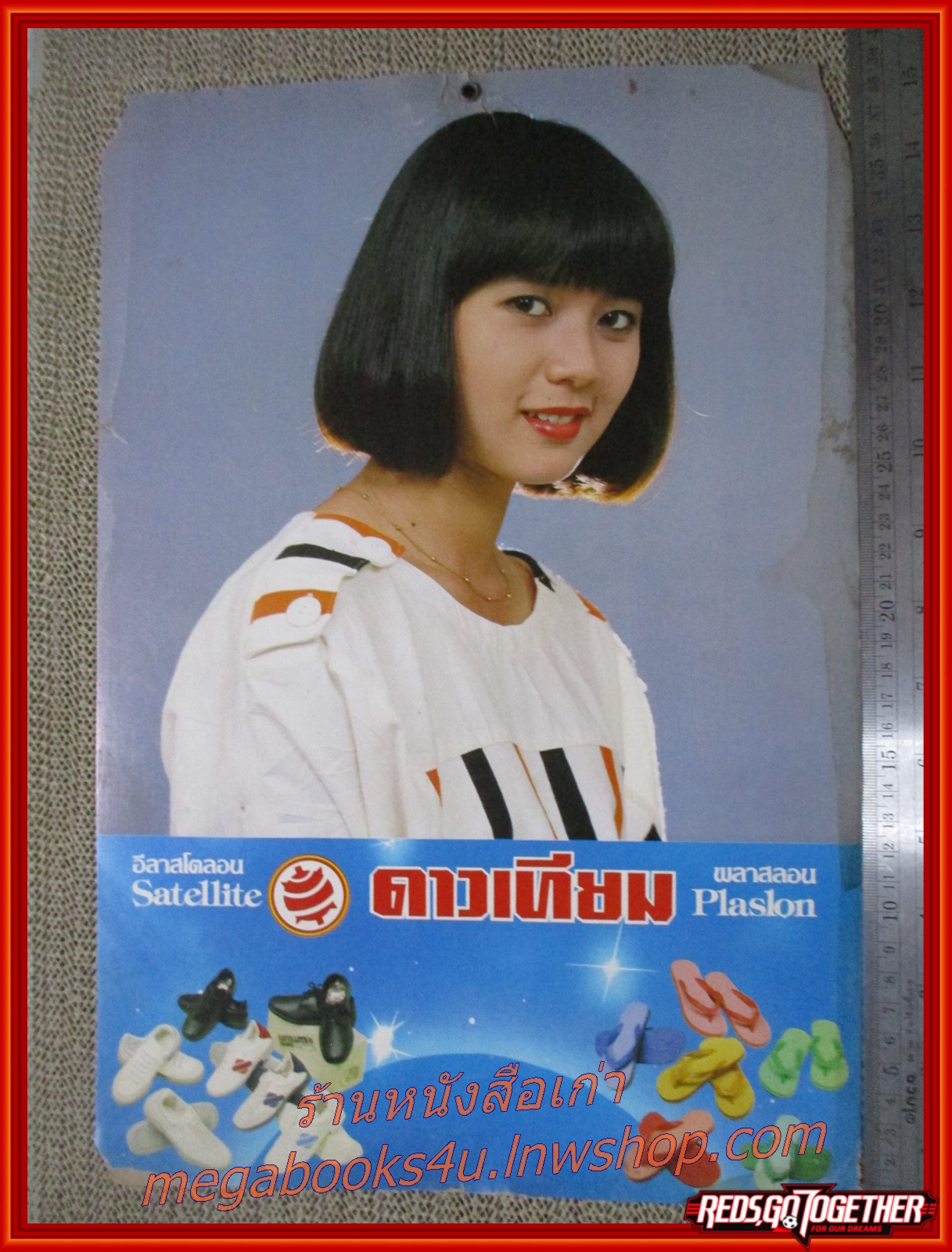 แหม่ม จินตะหรา ปฏิทินรูปดาราเก่า ขนาด 26 * 39 ซม. มีรอยขาด รอยน้ำตามรูป โปรดพิจารณาก่อนสั่งซื้อ