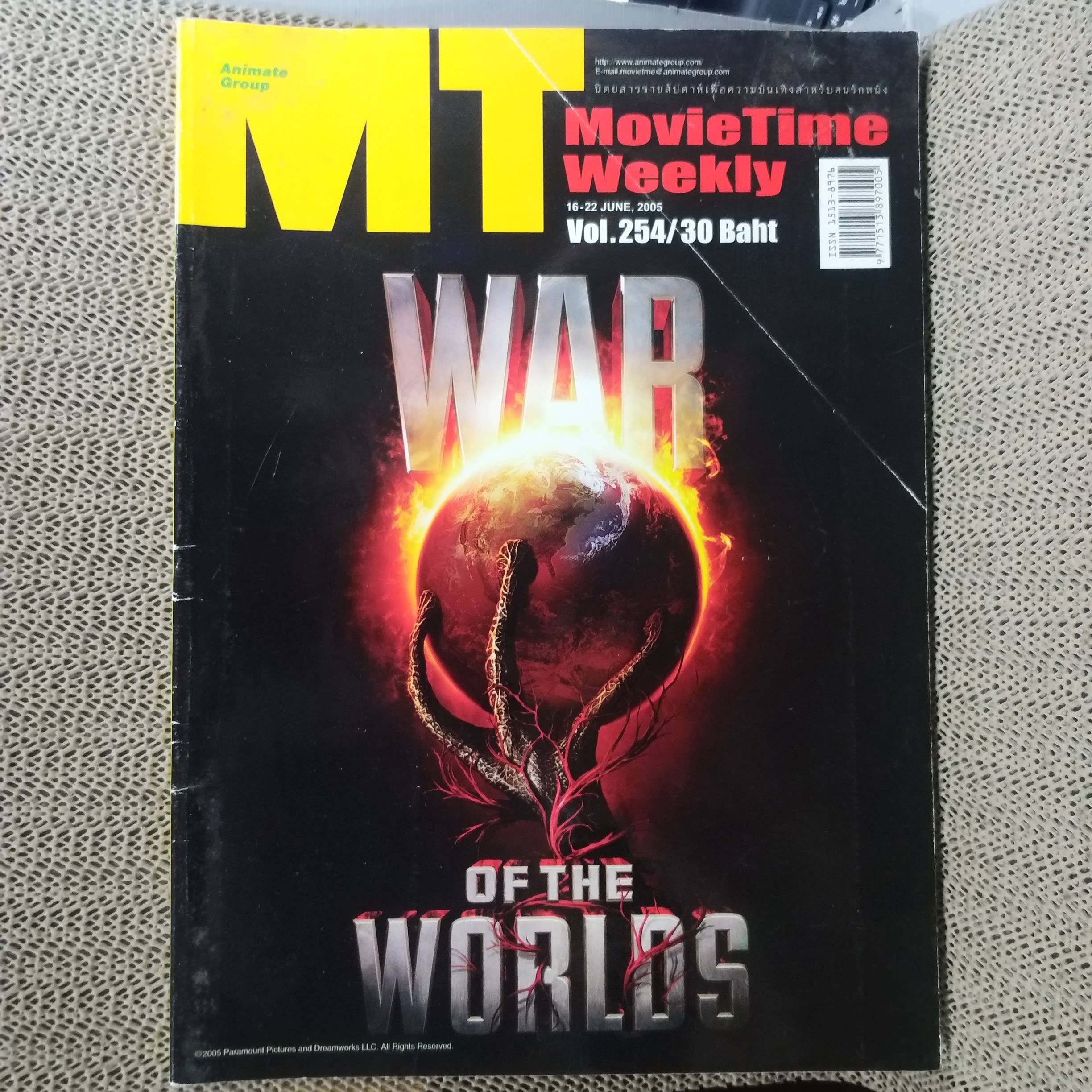 นิตยสารMOVIE TIME VOL.254 ปี2548 สภาพดี มีโปสเตอร์