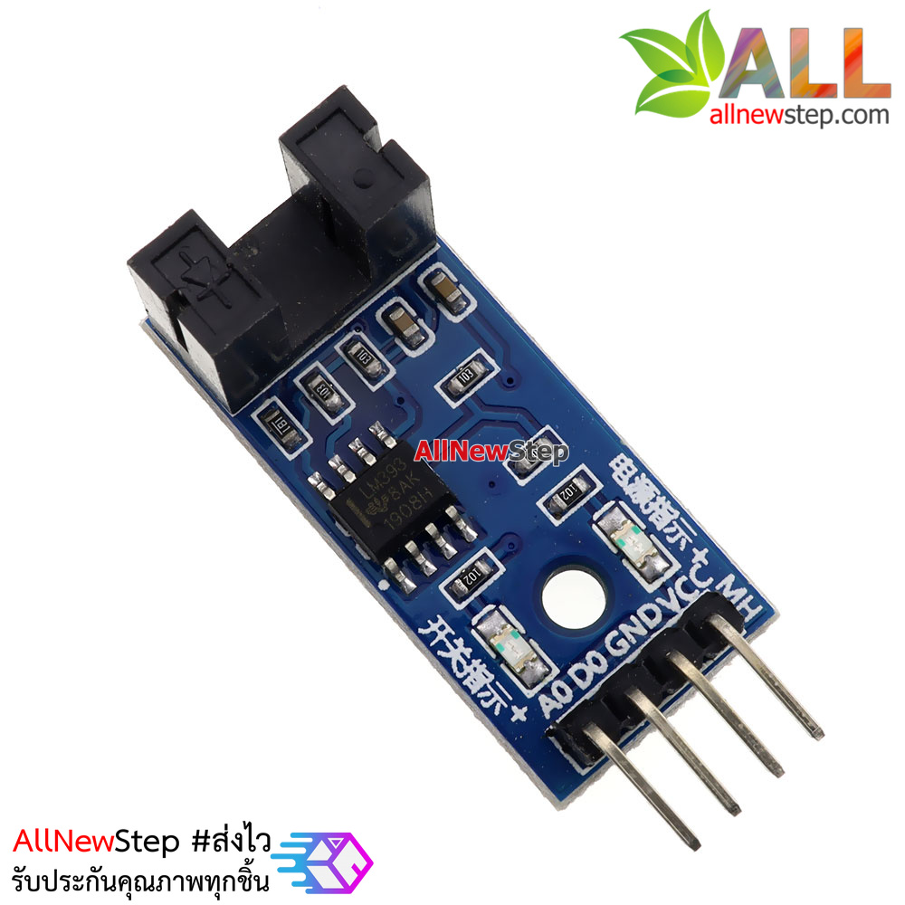 เซนเซอร์นับจำนวน นับเหรียญ เซนเซอร์แสงนับรอบความเร็ว counter module motor speed sensor counter เซนเซอร์ก้ามปู