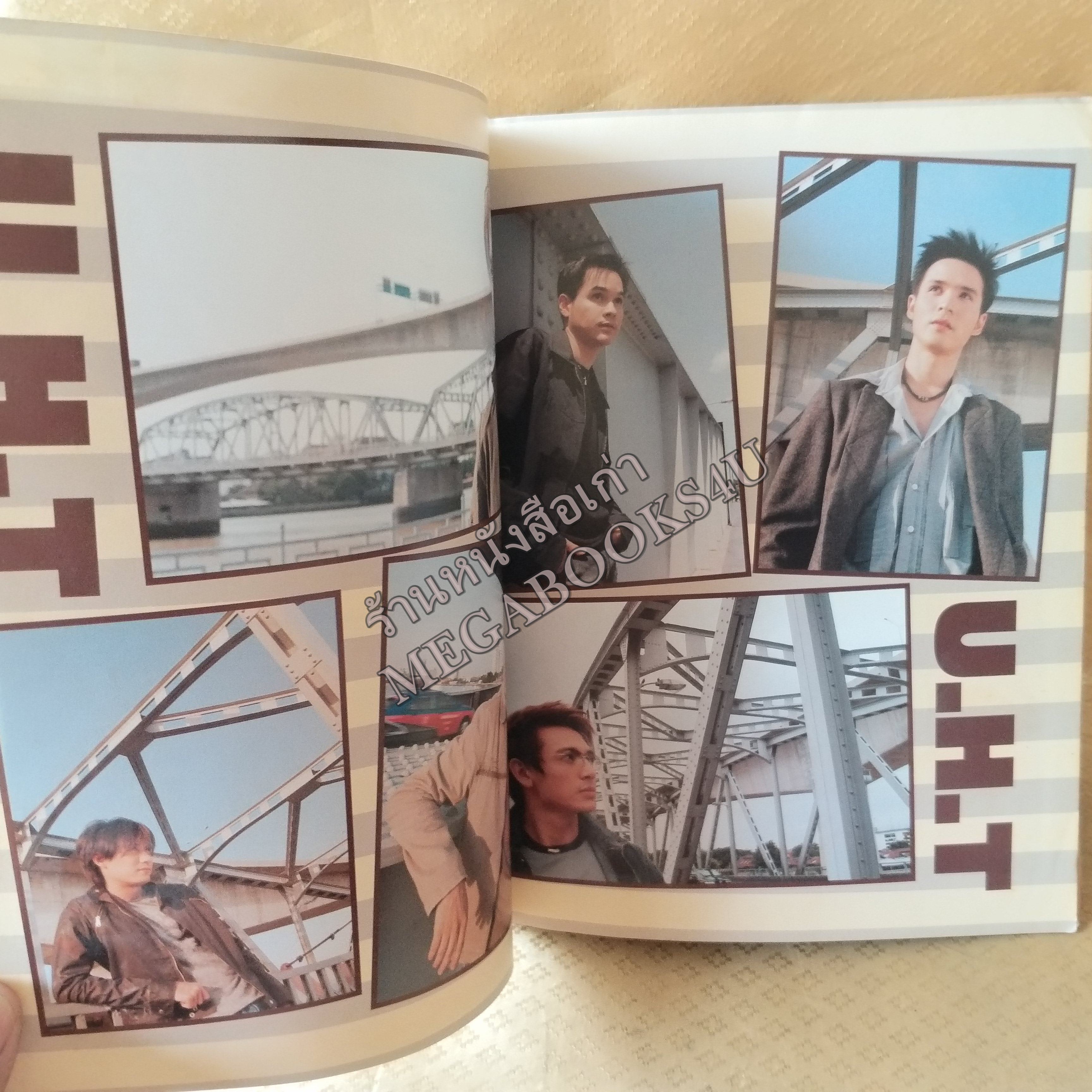 Radio Song Book No.24 หนังสือเพลงพร้อมคอร์ดกีตาร์