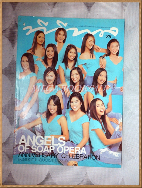 นิตยสารทีวีพูล ฉบับที่0631 ปี2545