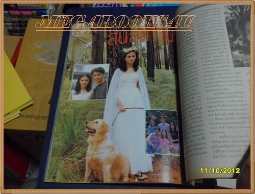 ดูทีวี สิงหาคม 2539 ปก ปุ๋ย ภรณ์ทิพย์