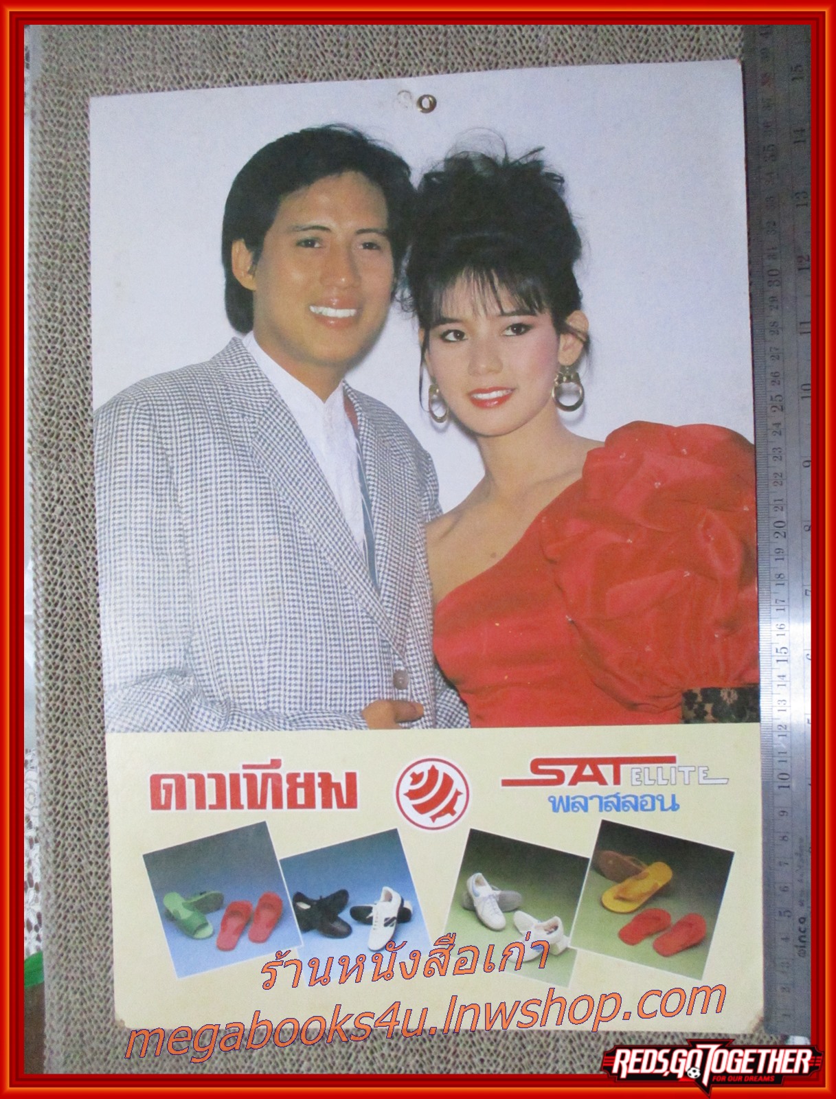 แหม่ม จินตหรา เบิร์ด ธงไชย ปฏิทินรูปดาราเก่า ขนาด 26 * 39 ซม. มีรอยขาด รอยน้ำตามรูป โปรดพิจารณาก่อนสั่งซื้อ