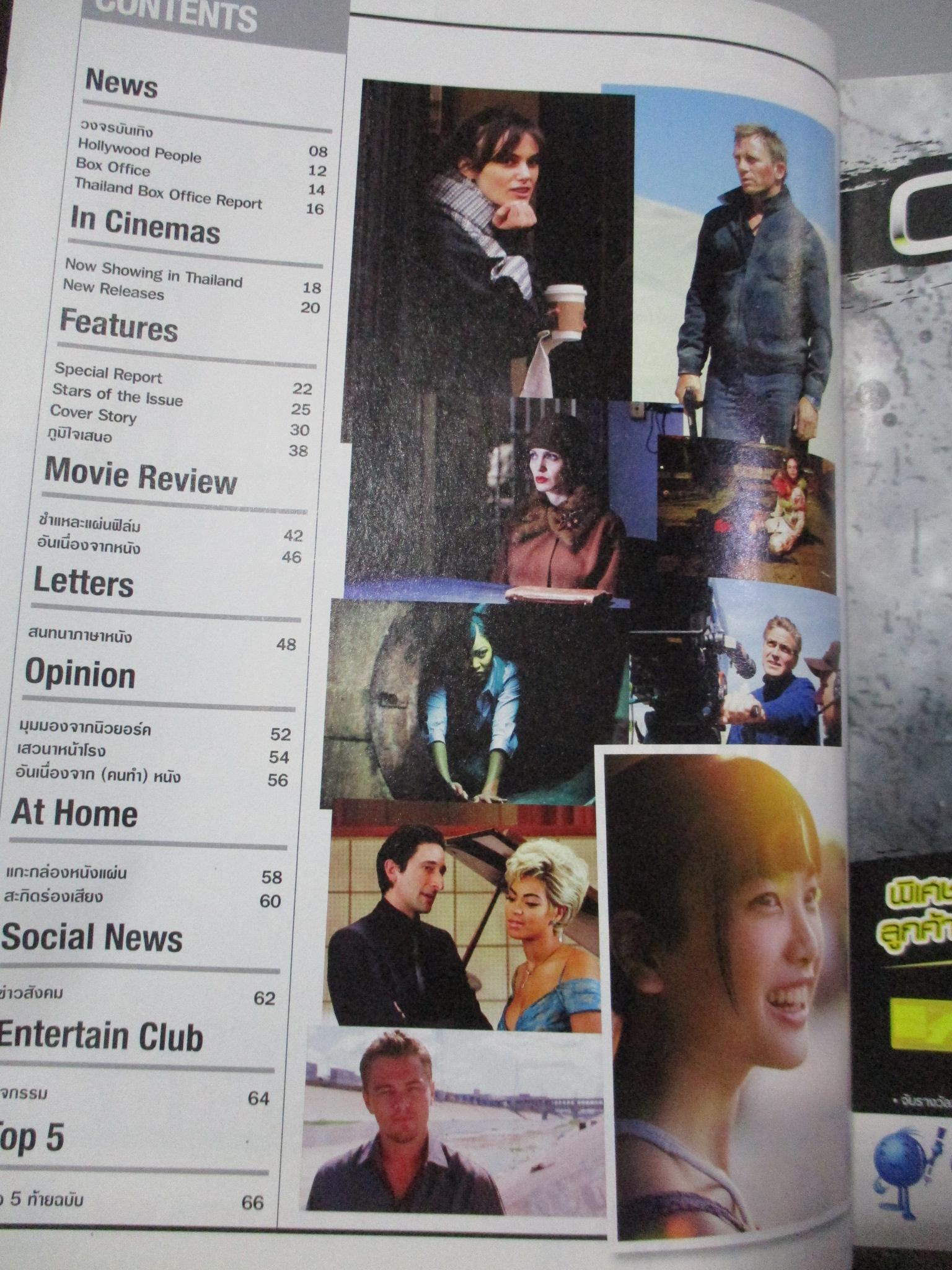 นิตยสารเอนเตอร์เทน Entertain ฉบับที่1008 ปี2551 ปก QUANTUM OF SOLACE โปสเตอร์เรื่อง QUANTUM OF SOLACE