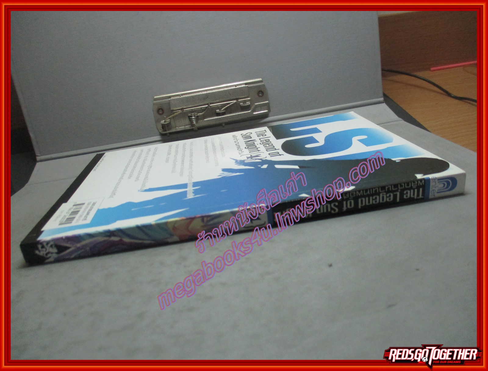 The Legend of Sun Knight พลิกตำนานเทพอัศวิน เล่ม 4 โดย Yu wo (มือสอง) (สภาพ85-95%)