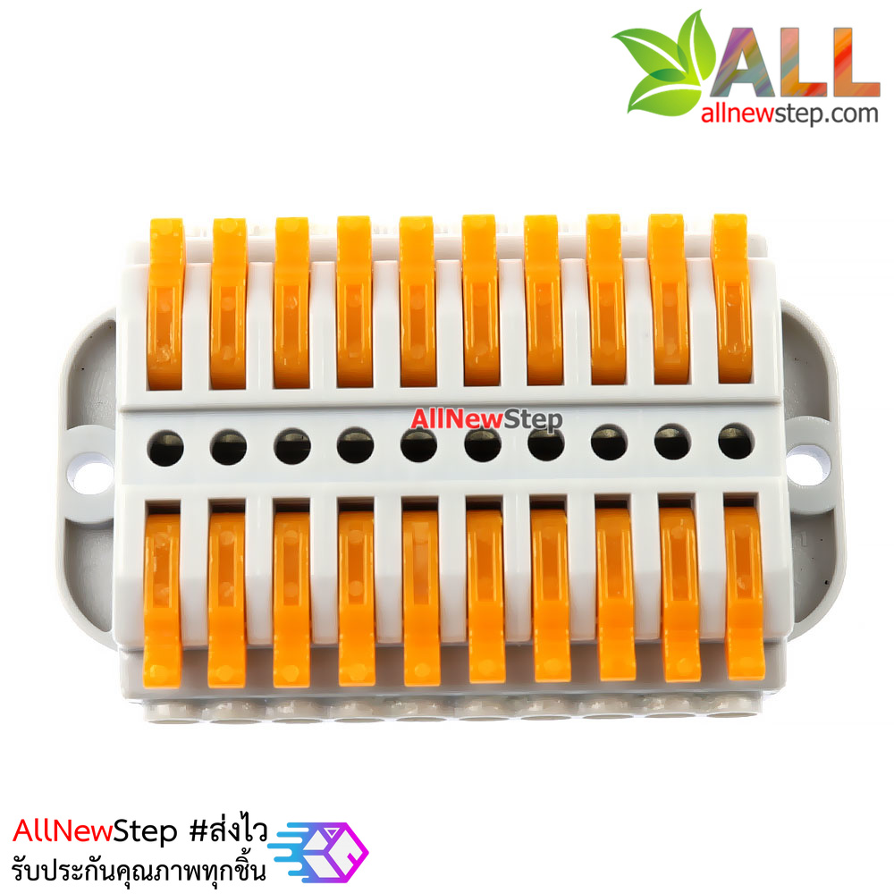 Terminal block quick fix ขั้วต่อสายไฟ 10 ช่อง 250V 32A