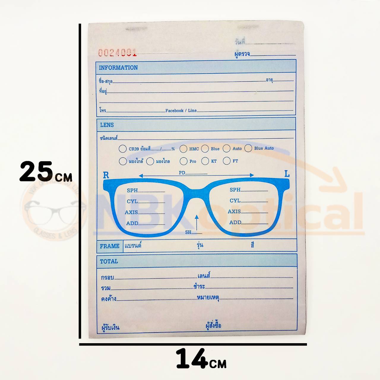 ใบรับงานพีโอเดอร์ประกอบแว่นตา(2ก๊อบปี้)ขายเป็นเล่ม