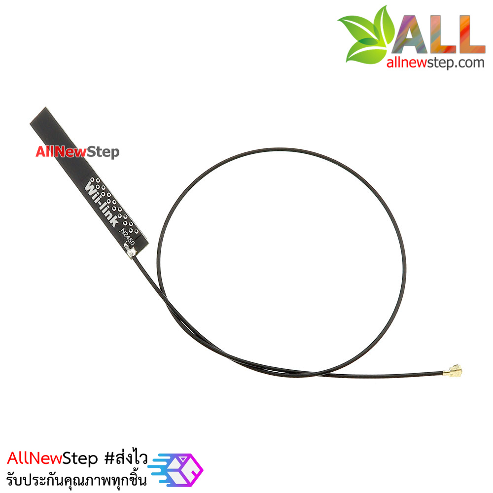 2.4G antenna module IPX IPEX WIFI module omnidirectional 4DB สายอากาศสำหรับโมดูล WIFI 2.4G