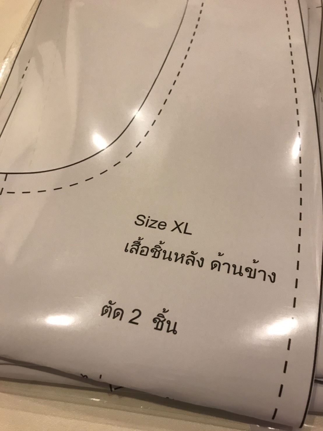 แพทเทิร์นเสื้อจิตรลดาแบบแขนจีบ แพทเทิร์นผ้าถุงสำเร็จป้ายหน้าซิปหลัง (แยกขายแพทเทิร์นเสื้อกับผ้าถุง) ซื้อพร้อมกันมีส่วนลด