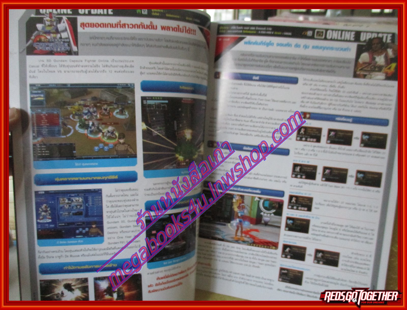 หนังสือคู่มือเกมส์ WEEKLY ONLINE NO.413 ปี2011