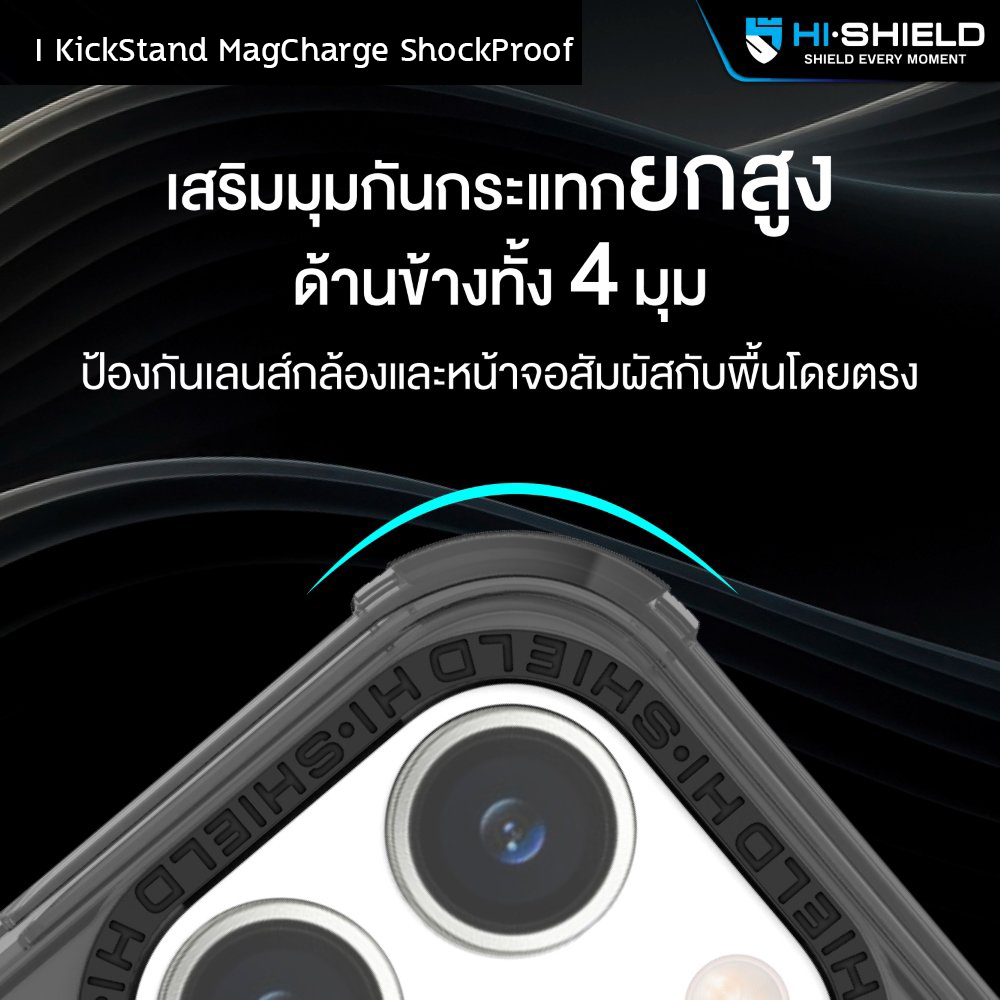 Hishield Kickstand Magsafe ShockProof Case เคสกันกระแทก x2 พร้อมขาตั้ง ใช้สำหรับ iPhone 15 Pro Max 15 Pro ใบกำกับภาษี
