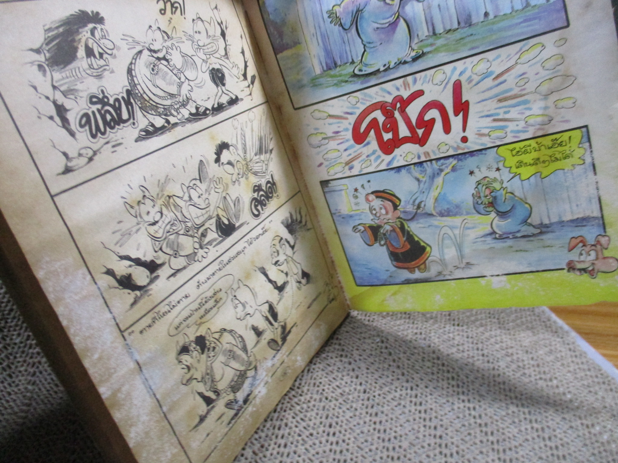 ย้อนศร โดยหมู ฉบับที่01 สภาพไม่สวย กระดาษปกหน้าหลัง มีรอยติดกัน พิจารณาก่อนสั่งซื้อ