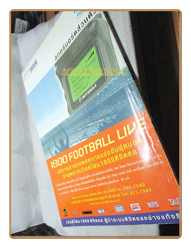 นิตยสารHI-CLASS,ไฮคลาส ปีที่15 ฉบับ173 2541 สภาพดี ปก เสกสรรค์ ประเสริฐกุล 14ตุลาคม