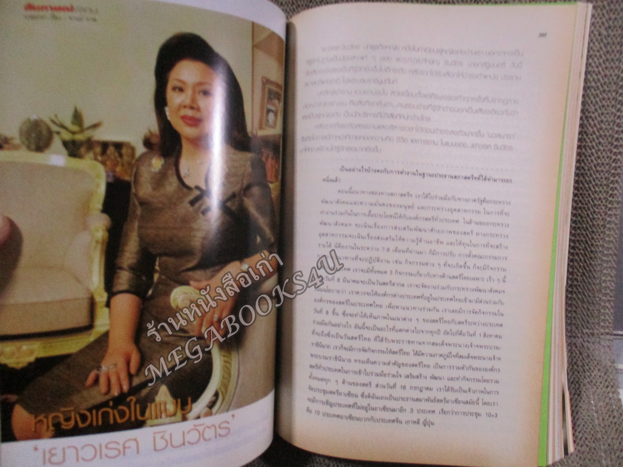 นิตยสารขวัญเรือน ฉบับที่775 ปี2547 ปก แอน สิเรียม อ่าน ระเบียบรัตน์ พงษ์พานิช / เยาวเรศ ชินวัตร / วง JAZZY