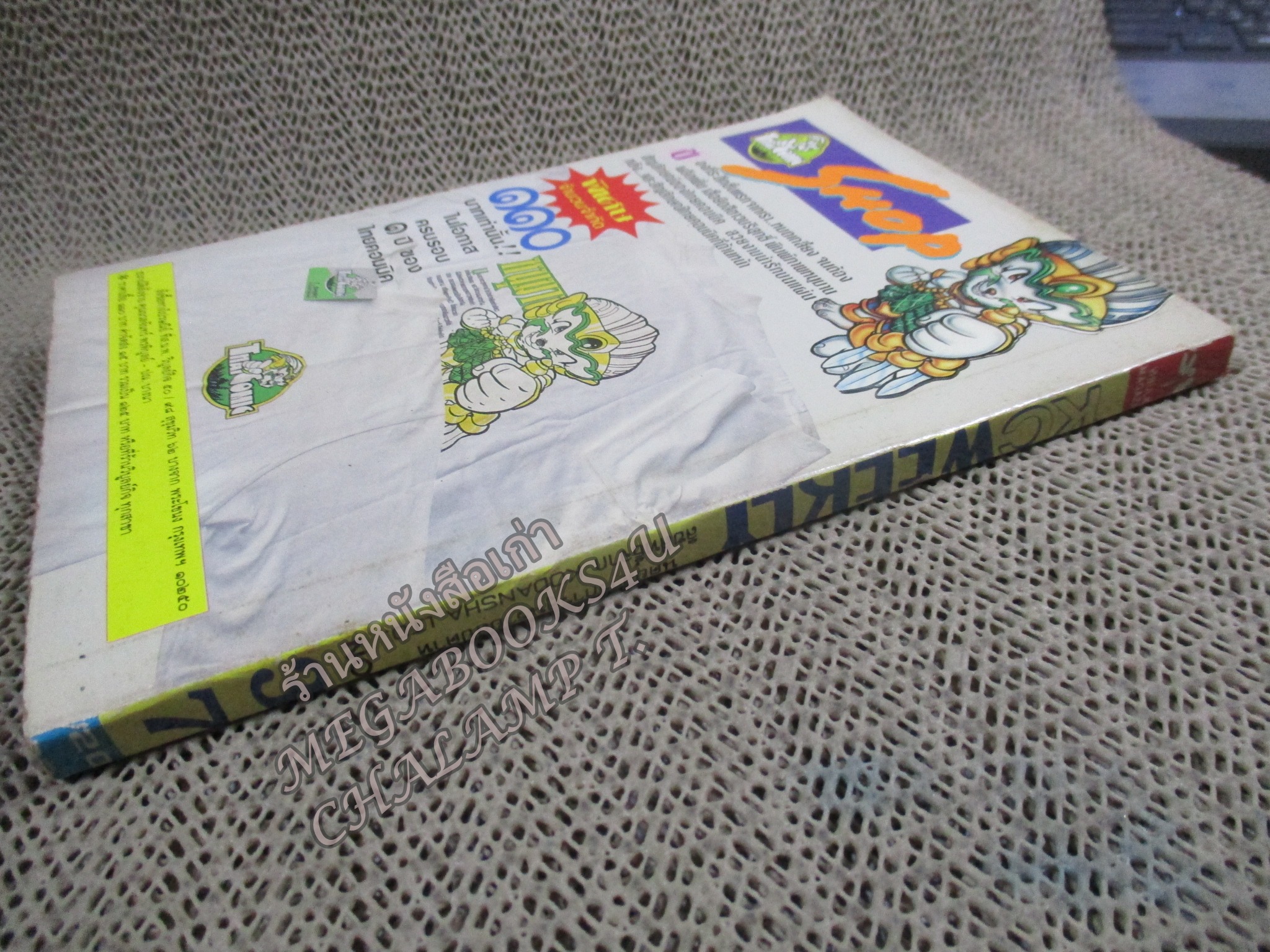 KC WEEKLY Vol.37/1993 การ์ตูนรายสัปดาห์