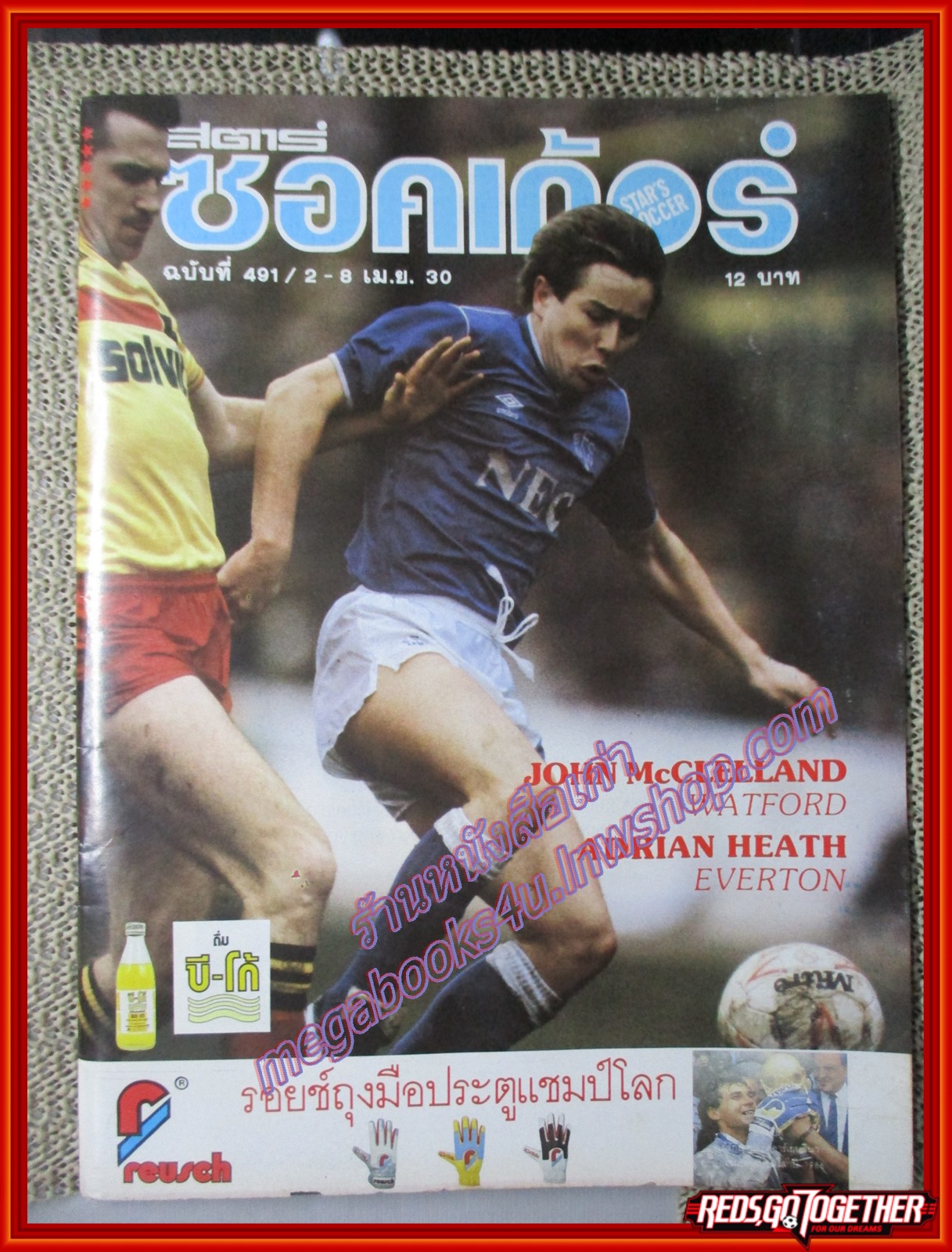 สตาร์ซอคเกอร์รายสัปดาห์ ฉบับที่0491 ปี2530