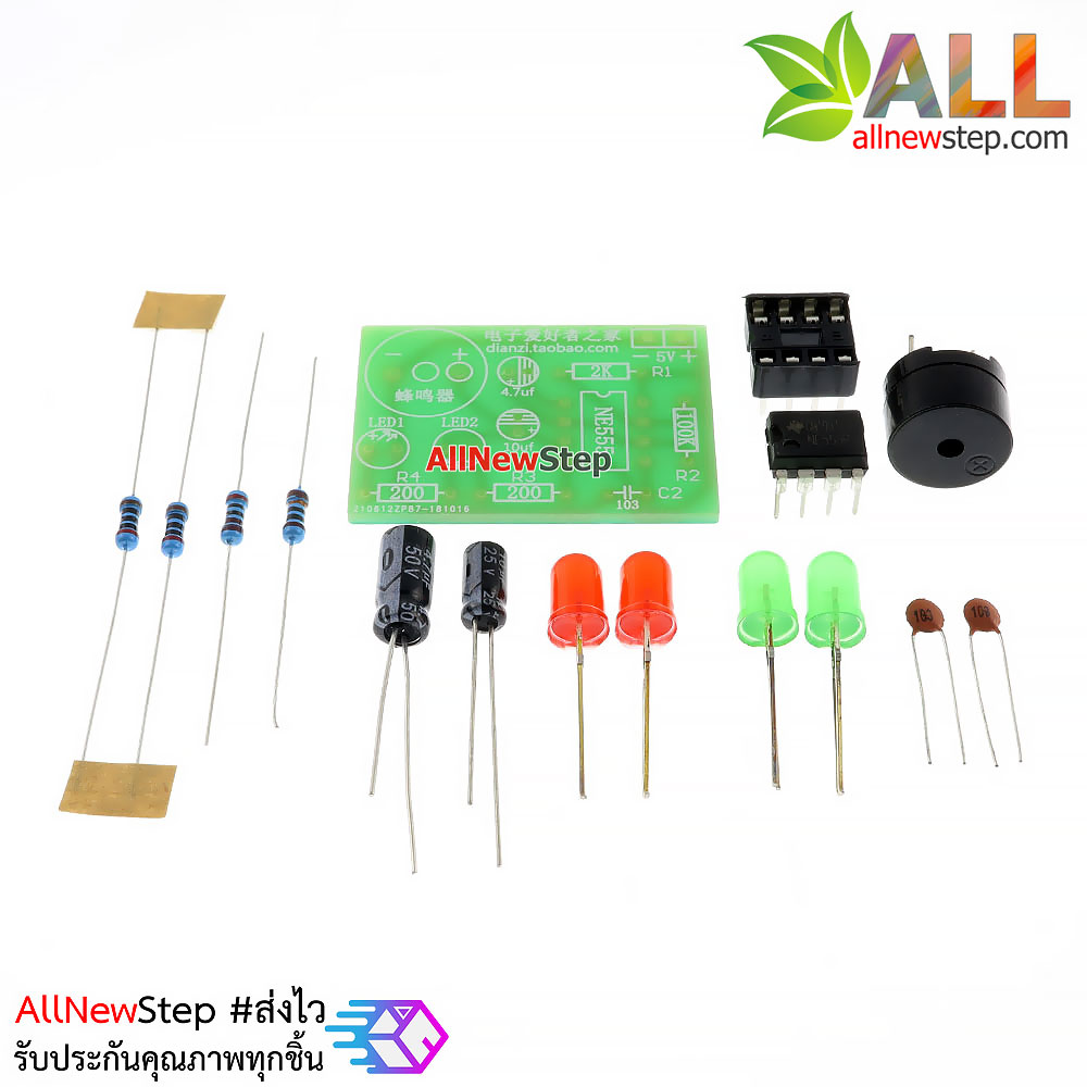 ชุดคิทวงจรไฟกระพริบ 2 ดวง พร้อมเสียงสัญญาณลำโพงบัซเซอร์