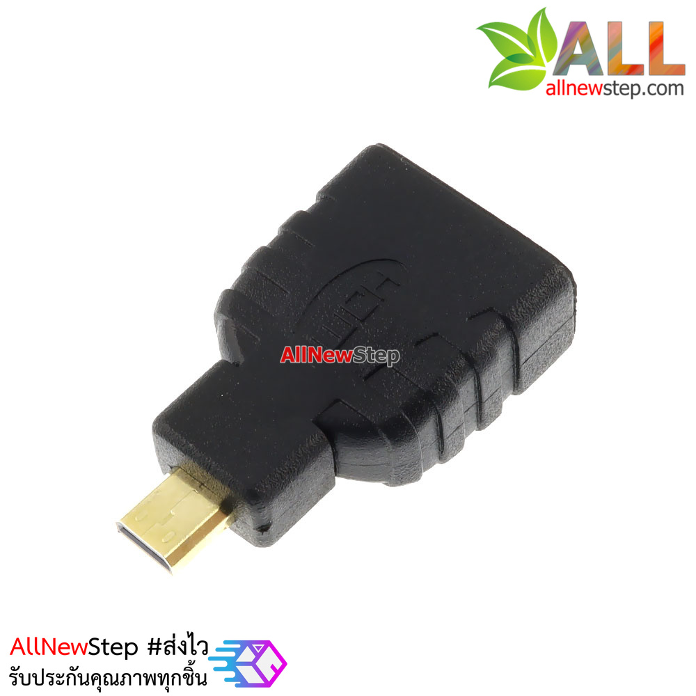 Micro HDMI to HDMI Adapter