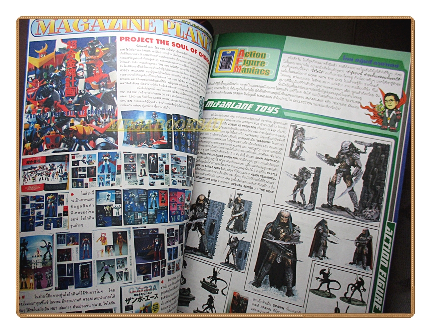 นิตยสารโมเดล HOBBY TOYS & MODEL Vol.77/2547