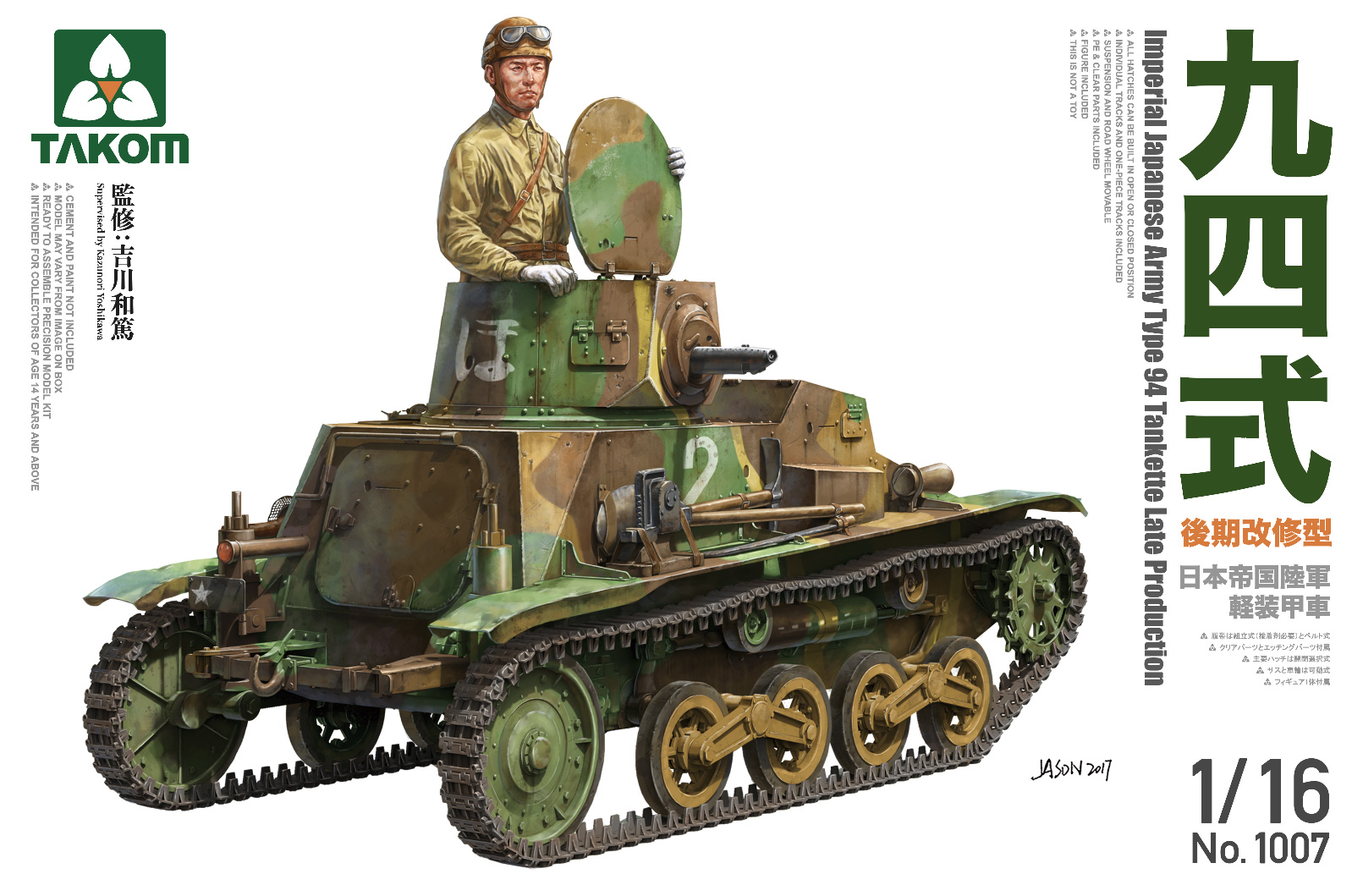 1/16 IJA Type 94 Tankette Late Production
