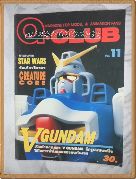 หนังสือสำหรับ MODEL, A.CLUBเล่มที่11สภาพดี ไม่ขาด