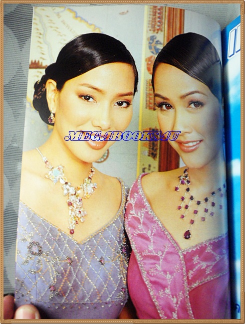 นิตยสารหญิงไทย ฉบับที่682 มีนาคม 2547 ปก จอย ริณลนี