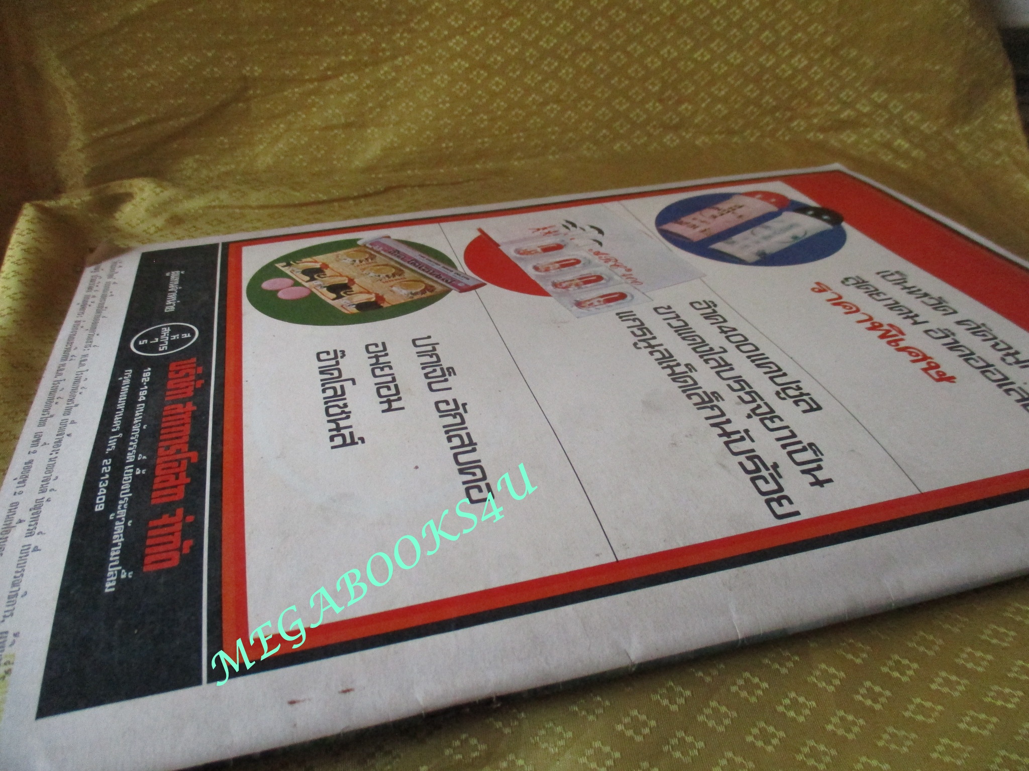 นิตยสารฟ้าเมืองไทย ฉบับ443 ปี2520 ปก หุบผาสวรรค์ เขาเสือหมอบ