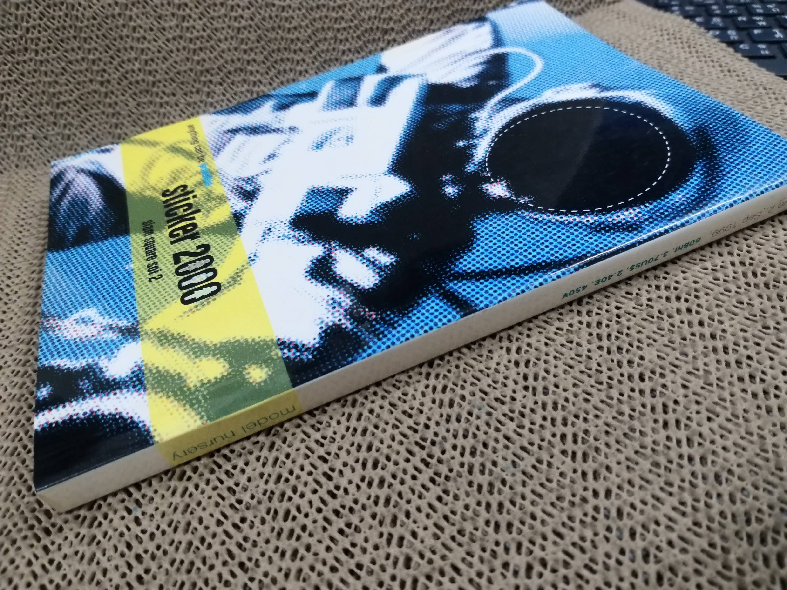 MODEL NURSERY ISSUE02 /1999