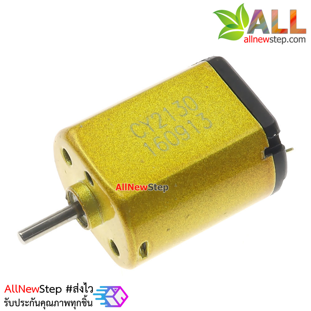 มอเตอร์ 3.7V 44000 รอบต่อนาที micro dc mortor 3.7v high speed