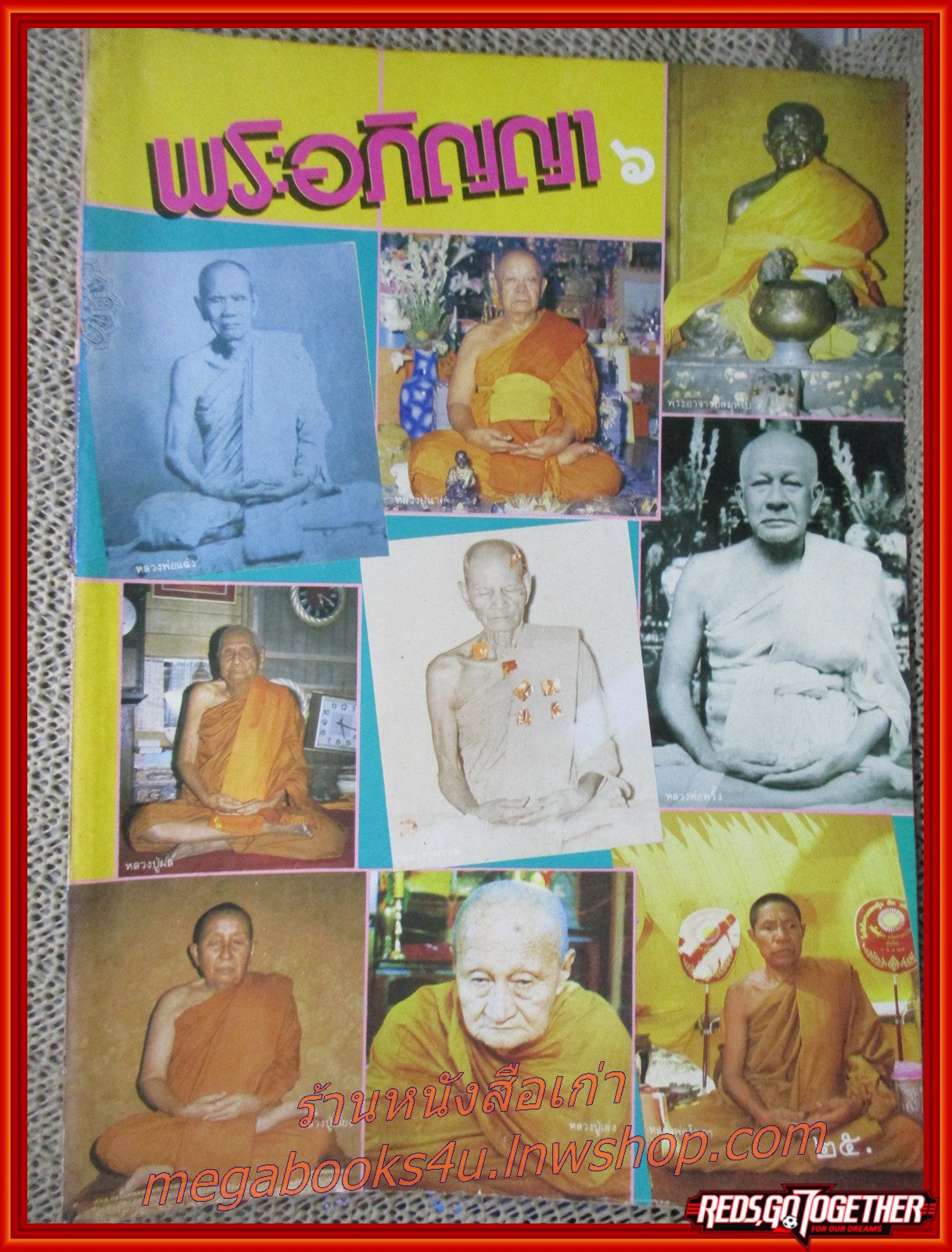 นิตยสารพระอภิญญา เล่ม06 ปี2529