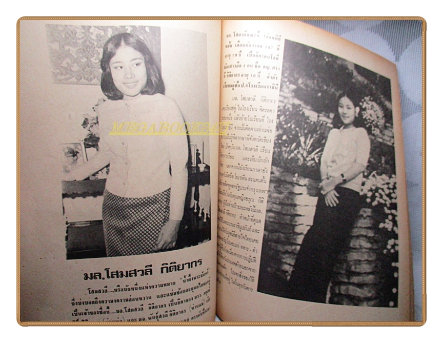 ประมวลพระบรมฉายาลักษณ์ สมเด็จพระบรมโอรสาธิราชฯทรงหมั้น-อภิเษกสมรสกับม.ล.โสมสวลี กิติยากร ปี2520