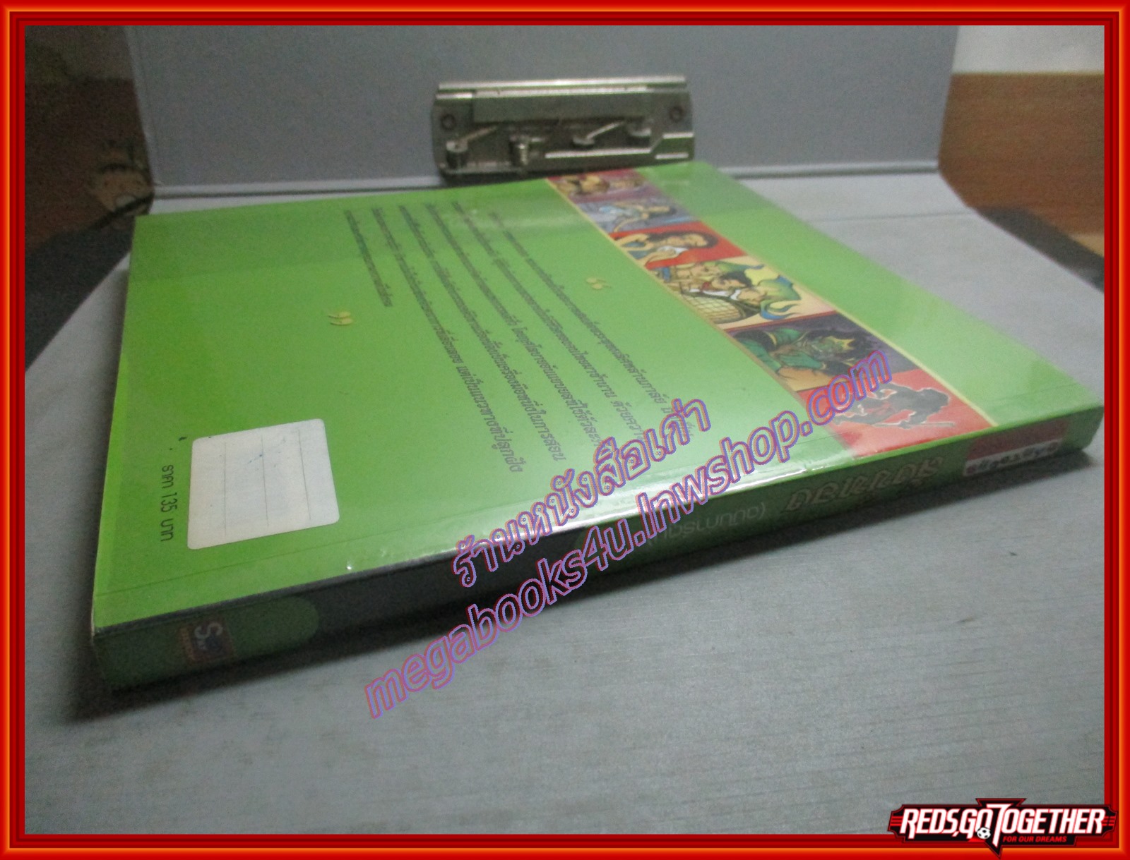 สังข์ทอง (ฉบับการ์ตูน) สนพ.SKY BOOK (มือสอง) (สภาพ85-95%)