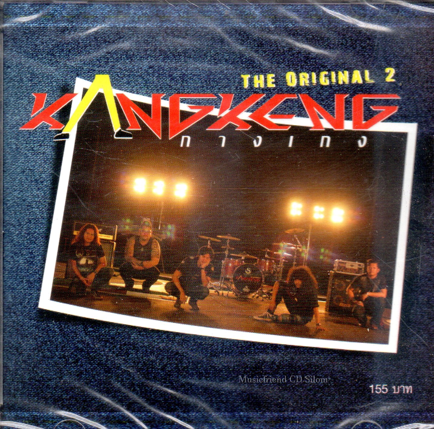 CD,วงกางเกง - The Original 2 kangkeng
