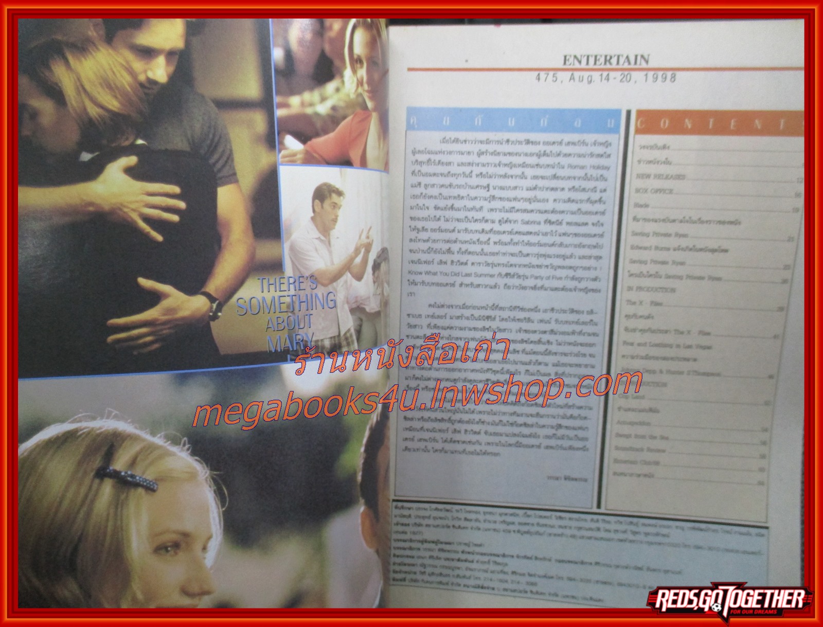 นิตยสารเอนเตอร์เทน Entertain ฉบับที่0475 ปี2541 ปก THE X FILES