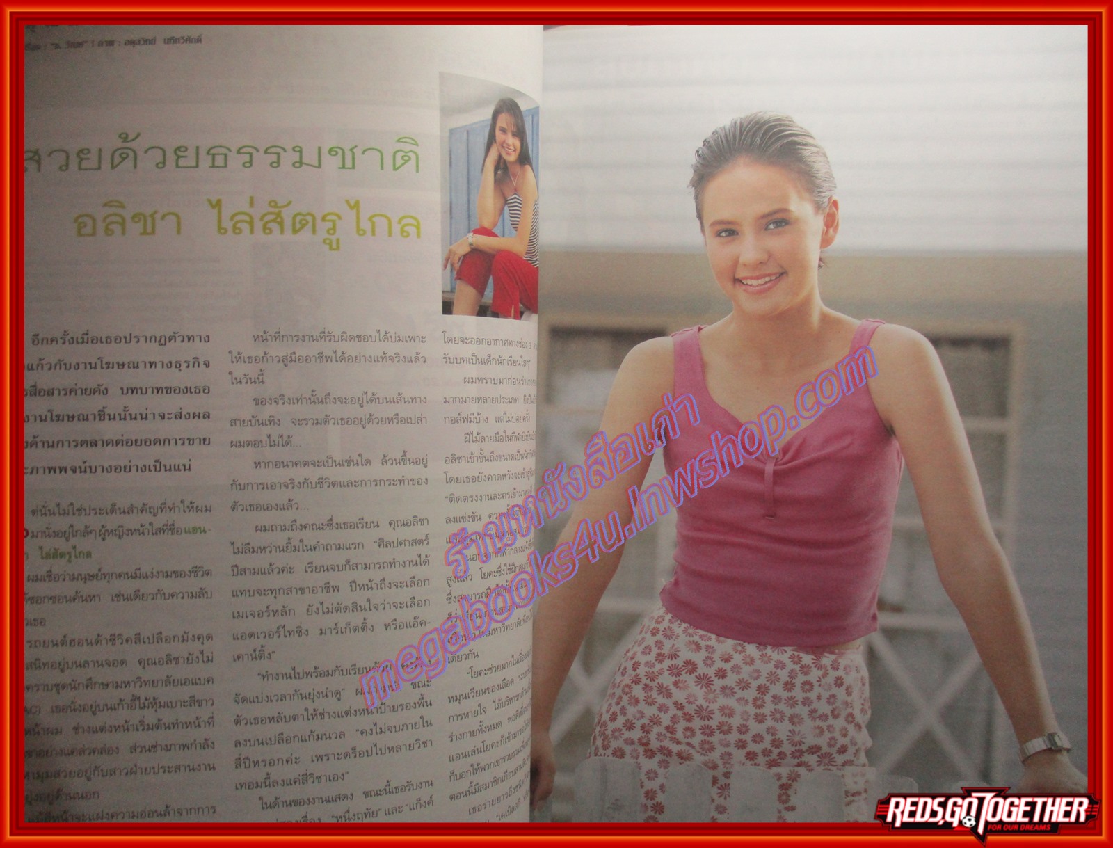 นิตยสารชีวจิต ฉบับที่093 ปี2545 ปก อลิชา ไล่สัตรูไกล