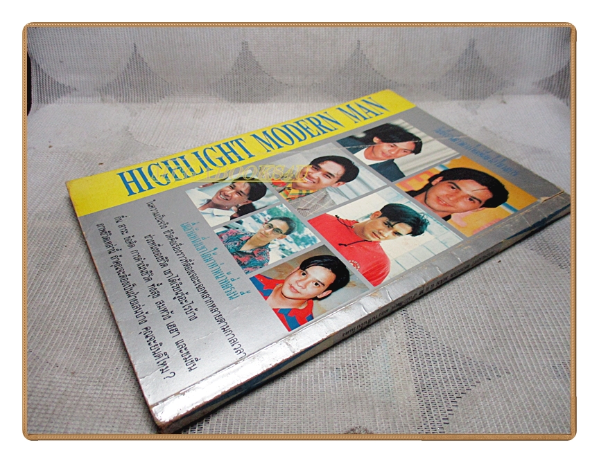 หนังสือ HIGHLIGHT MODERN MAN