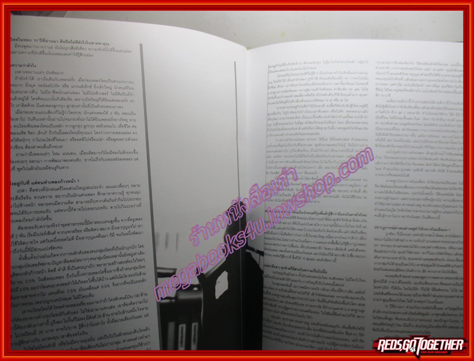 นิตยสารOPEN ฉบับที่38 ปี2546