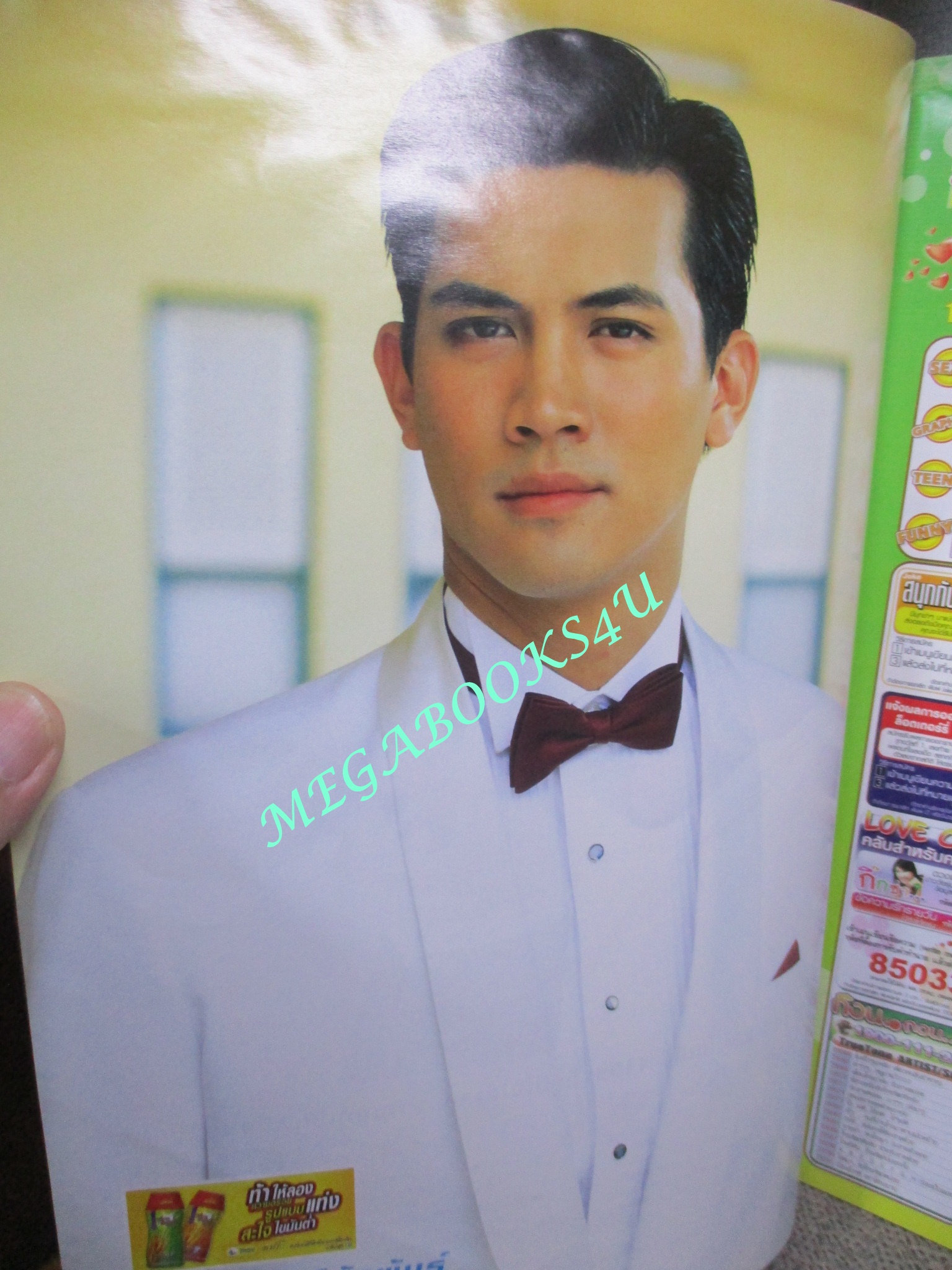 นิตยสารเรื่องย่อละครโทรทัศน์ หนึ่งในทรวง ปี2548 ธีรเดช วงศ์พัวพันธ์ เจนี่ เทียนโพธิ์สุวรรณ