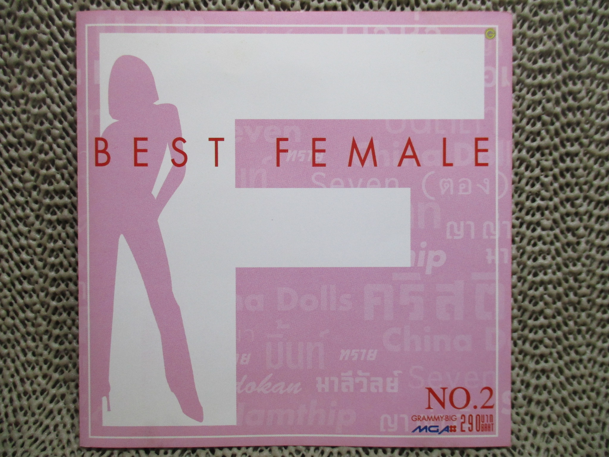 ซีดีเพลงไทยสากล อัลบั้ม BEST FEMALE /// ปกสวย แผ่นสวย มีรอยนิดเดียว
