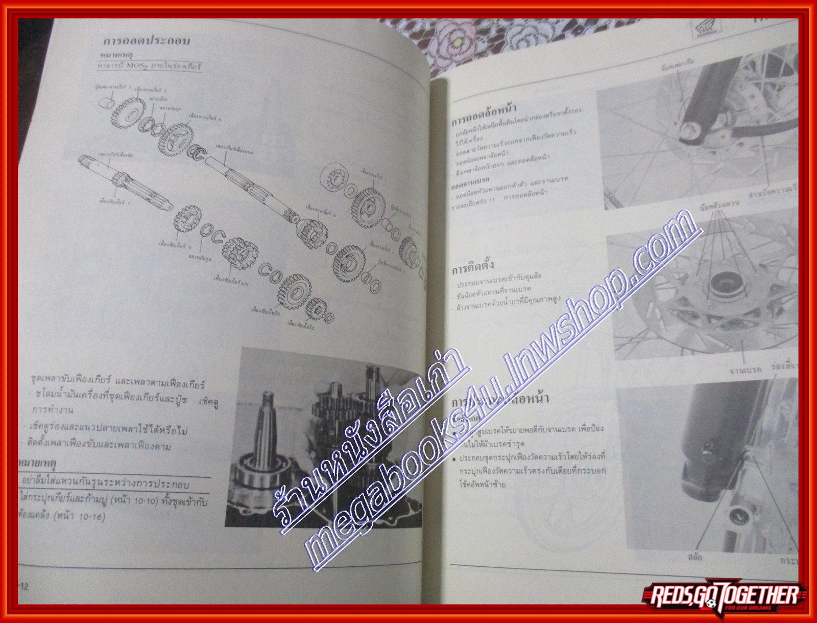 คู่มือซ่อมรถจักรยานยนต์ ซ่อมมอเตอร์ไซค์ HONDA ฮอนด้า HX-S สำหรับอบรมช่าง (คู่มือเพิ่มเติม)