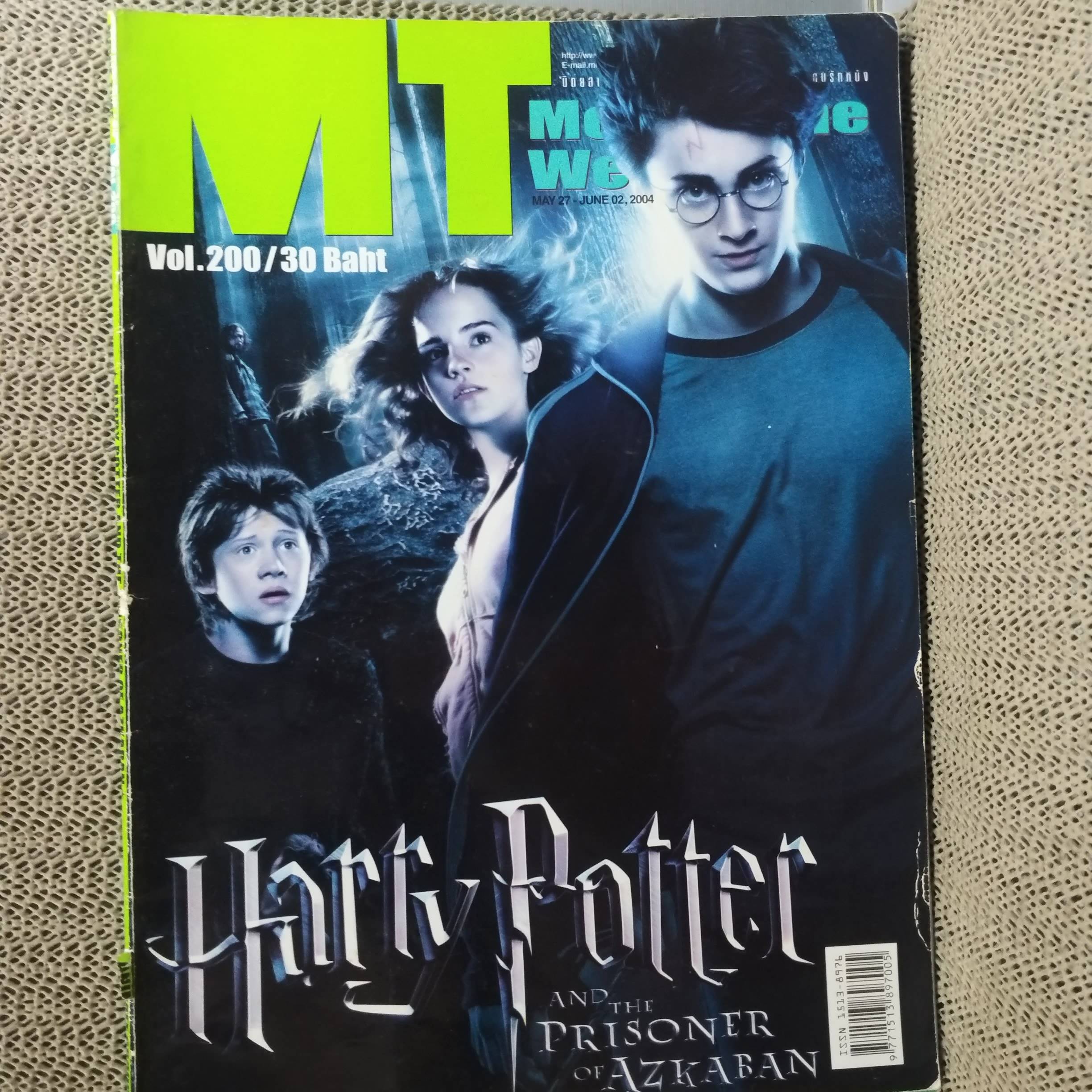 นิตยสารMOVIE TIME VOL.200 ปี2547 สภาพดี มีโปสเตอร์