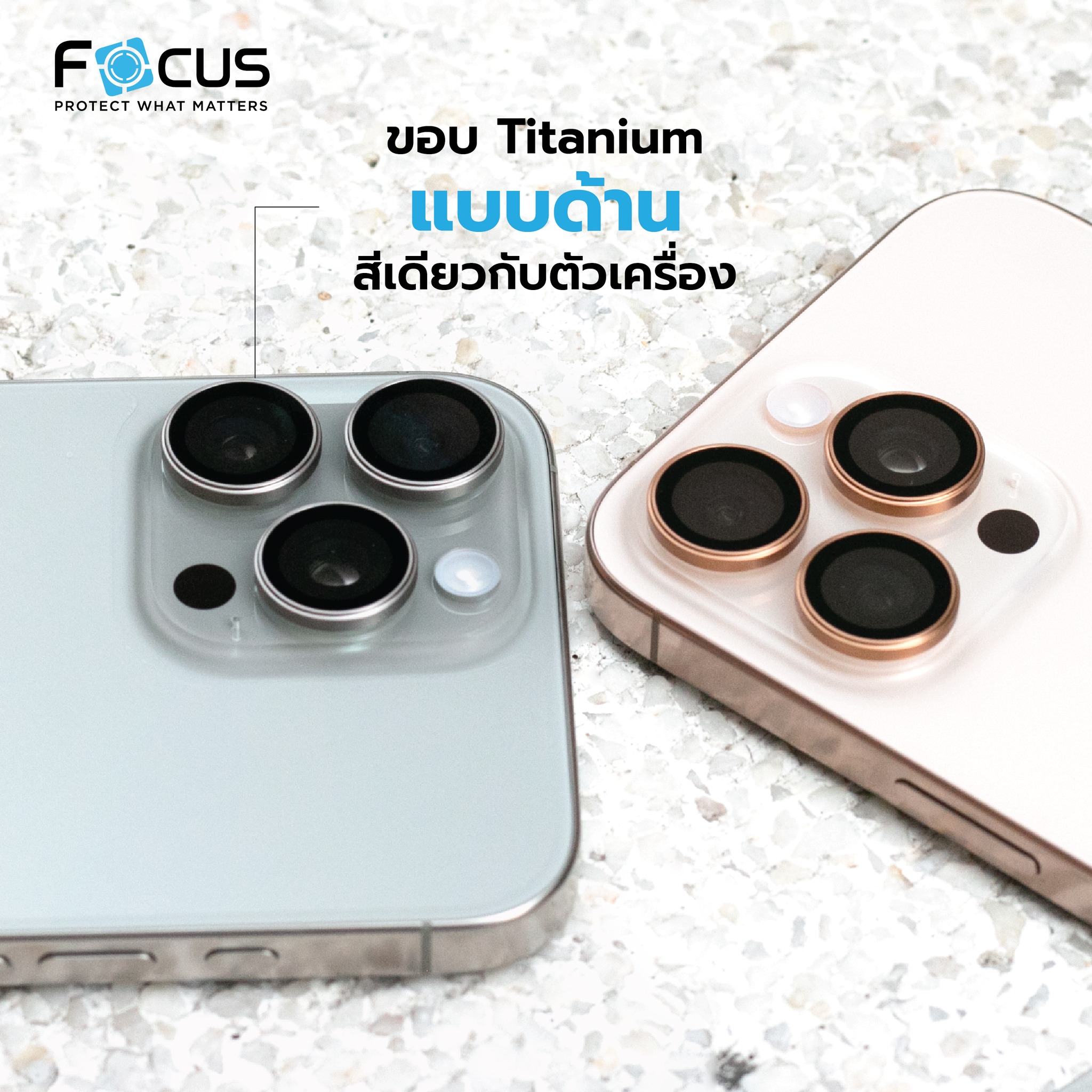 Focus Camera Lens Titanium Matte แหวนกันรอยเลนส์กล้อง แบบด้าน ใช้สำหรับ iPhone 16 Pro Max iPhone 16 Plus ใบกำกับภาษี