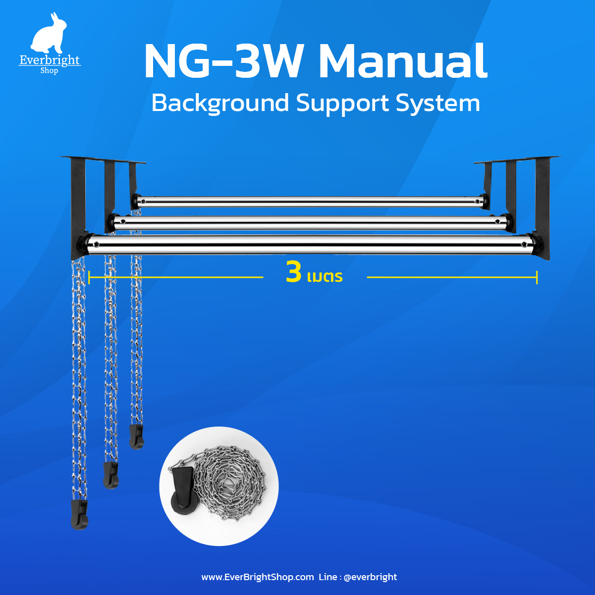 โครงฉากถ่ายภาพ 3M รุ่นโซ่ดึง NG-3W Manual Background Support System