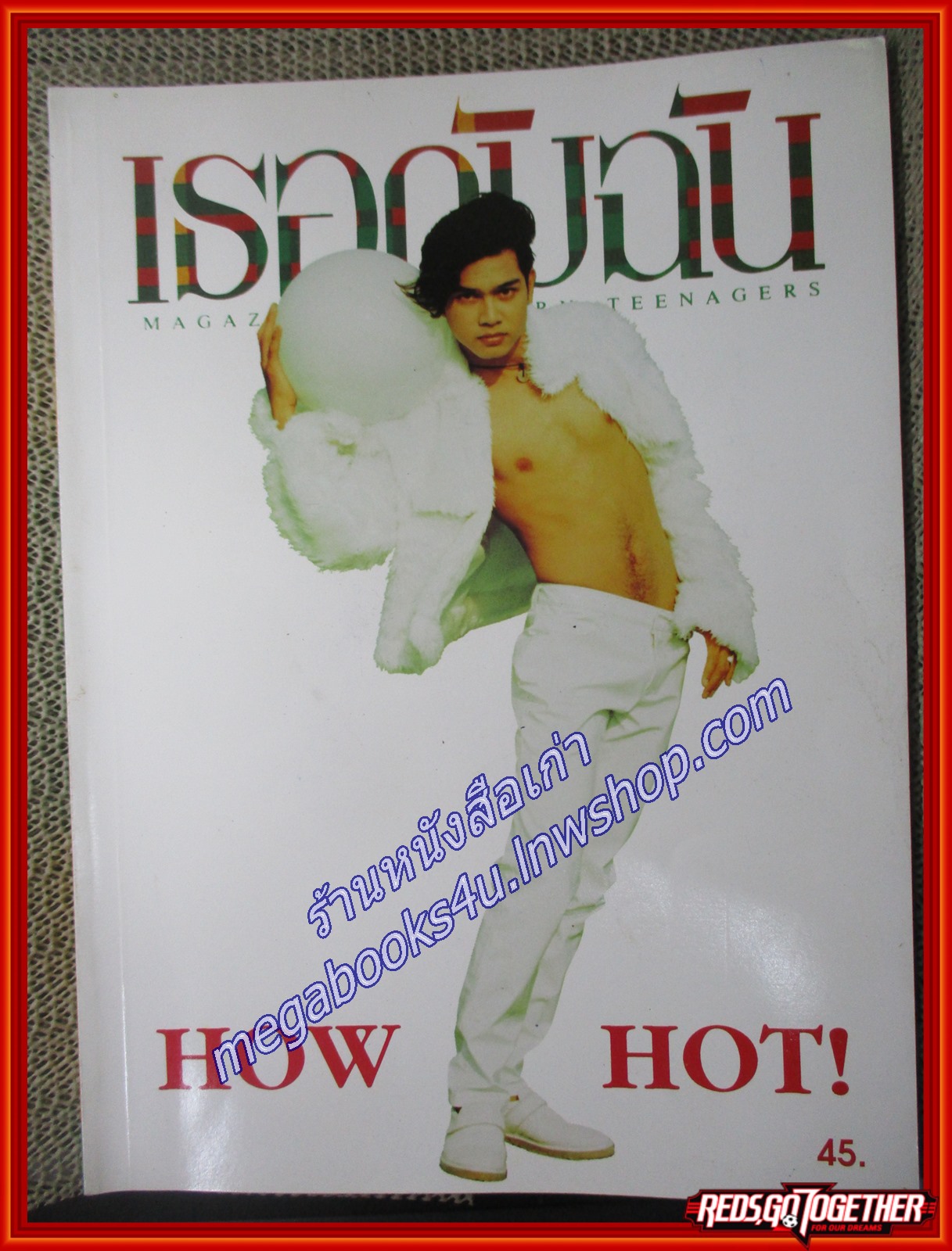 นิตยสารเธอกับฉัน เล่ม269 ปี2538 ปก เต๋า สมชาย
