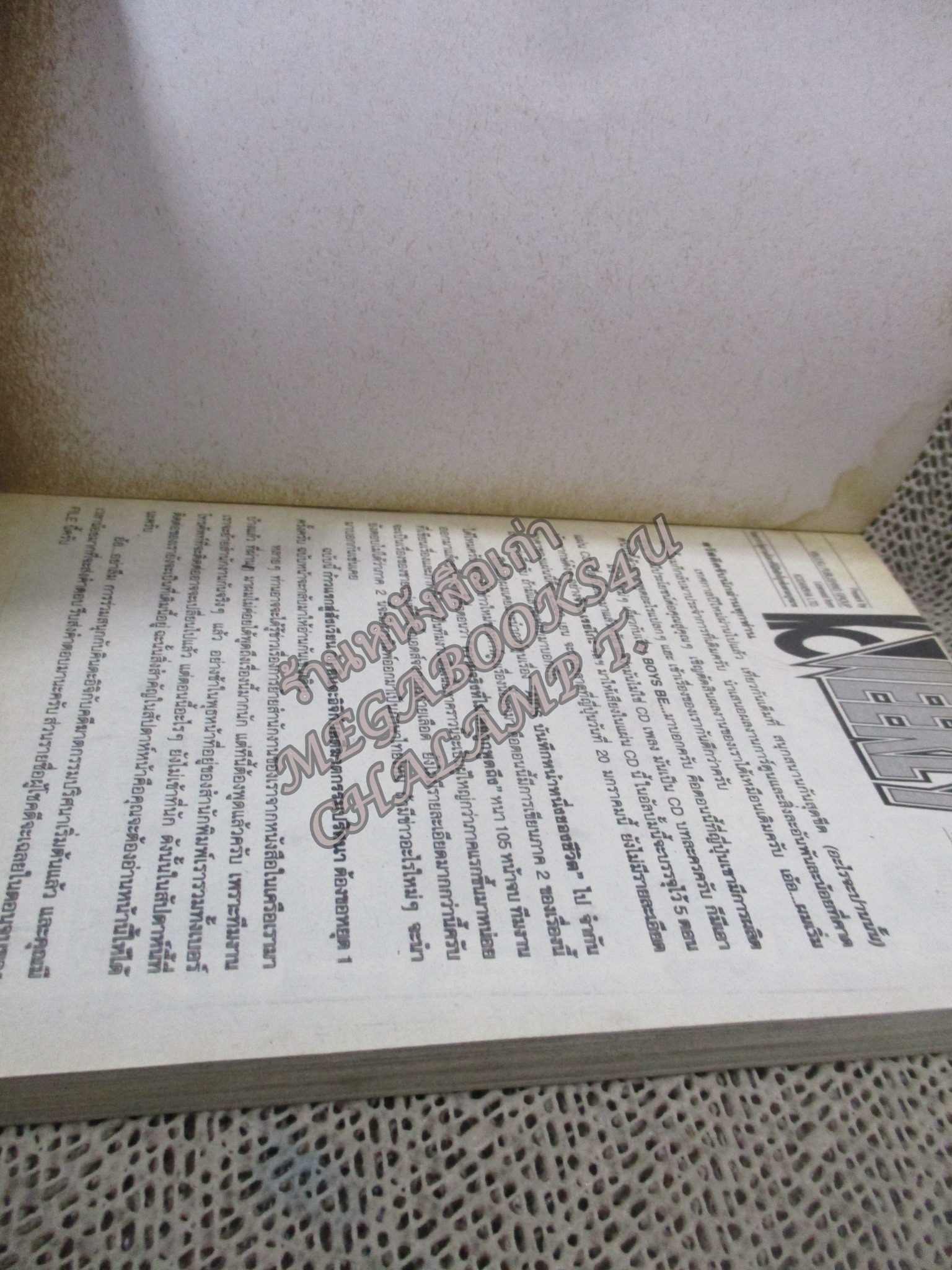 KC WEEKLY Vol.01/1995 การ์ตูนรายสัปดาห์