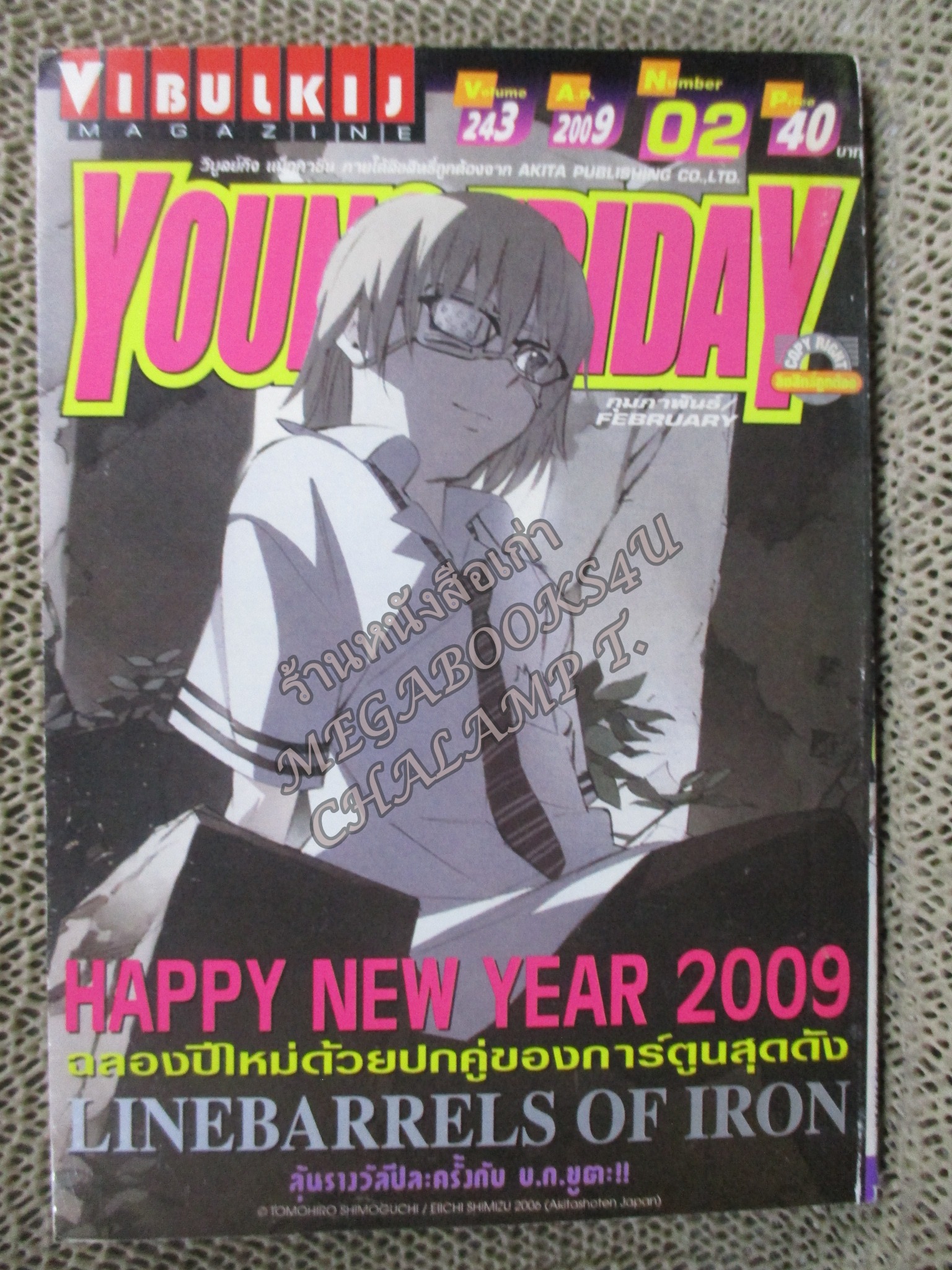 YOUNG FRIDAY Vol.02/243 ปี2009 การ์ตูนรายสัปดาห์