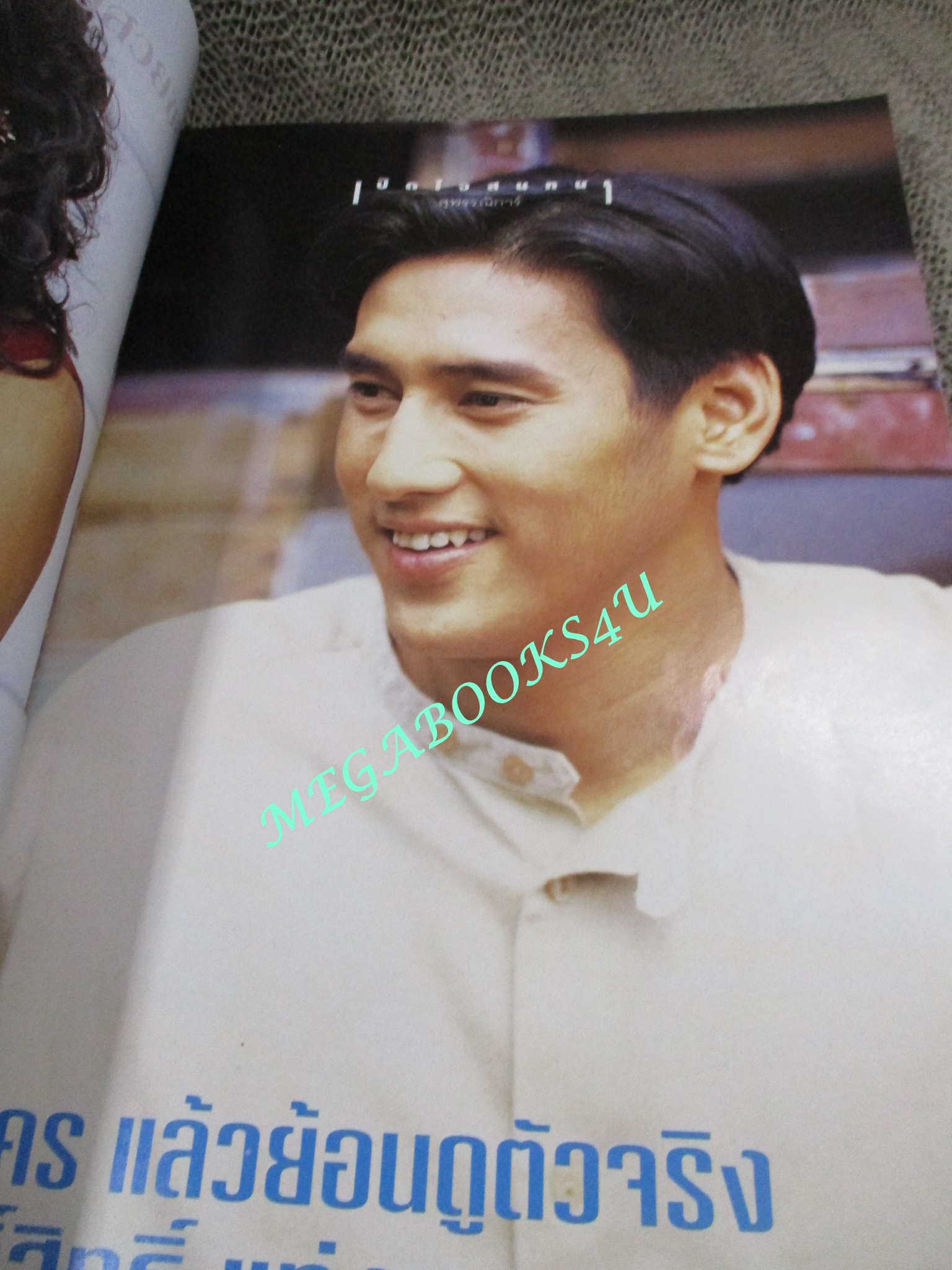 นิตยสารขวัญเรือน ฉบับที่574 ปี2538 ปก ป็อป อารียา นางแบบ ชลิตดา พานิชการ สัมภาษณ์ แท่ง ศักดิ์สิทธิ์