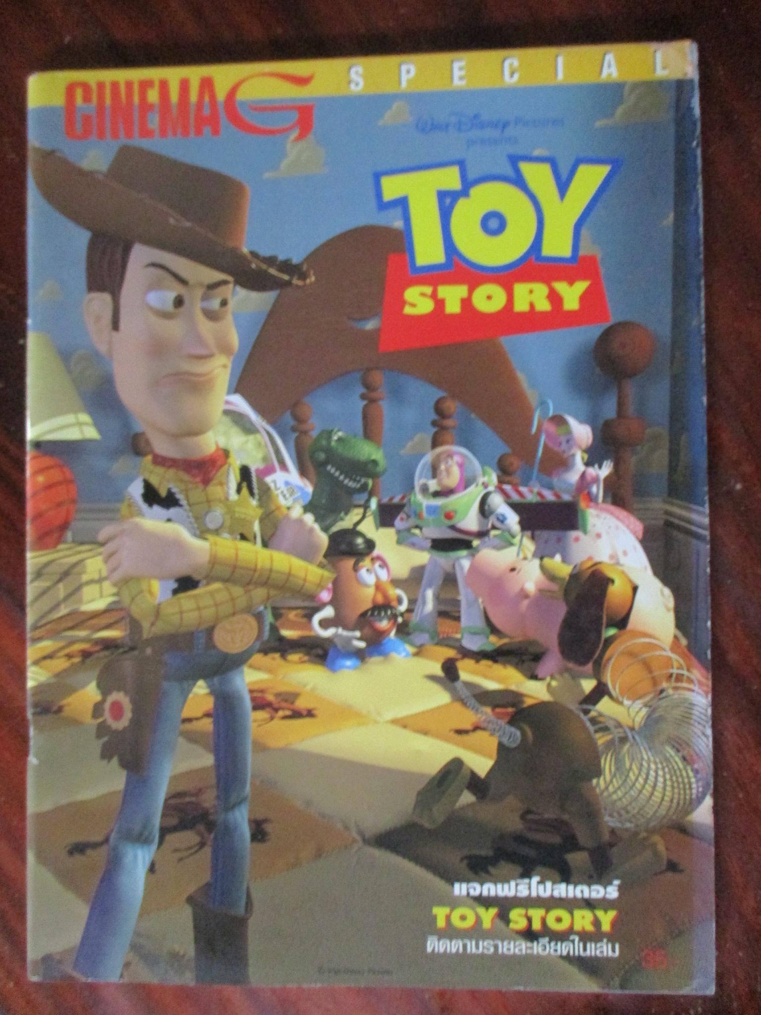 นิตยสารCINEMAG SPECIAL ฉบับพิเศษ TOY STORY