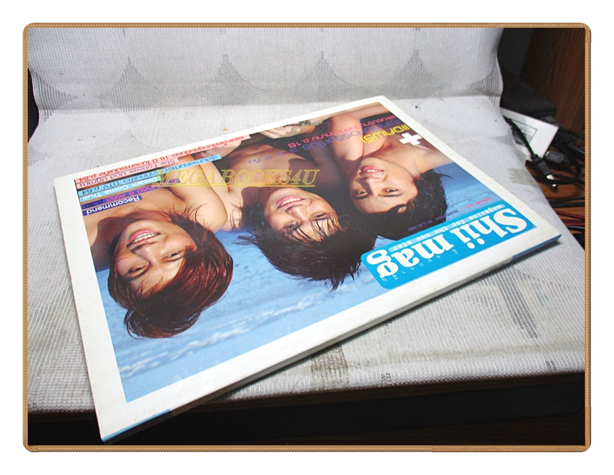 นิตยสาร SHII MAG เล่ม04 ปี2007 สภาพดี