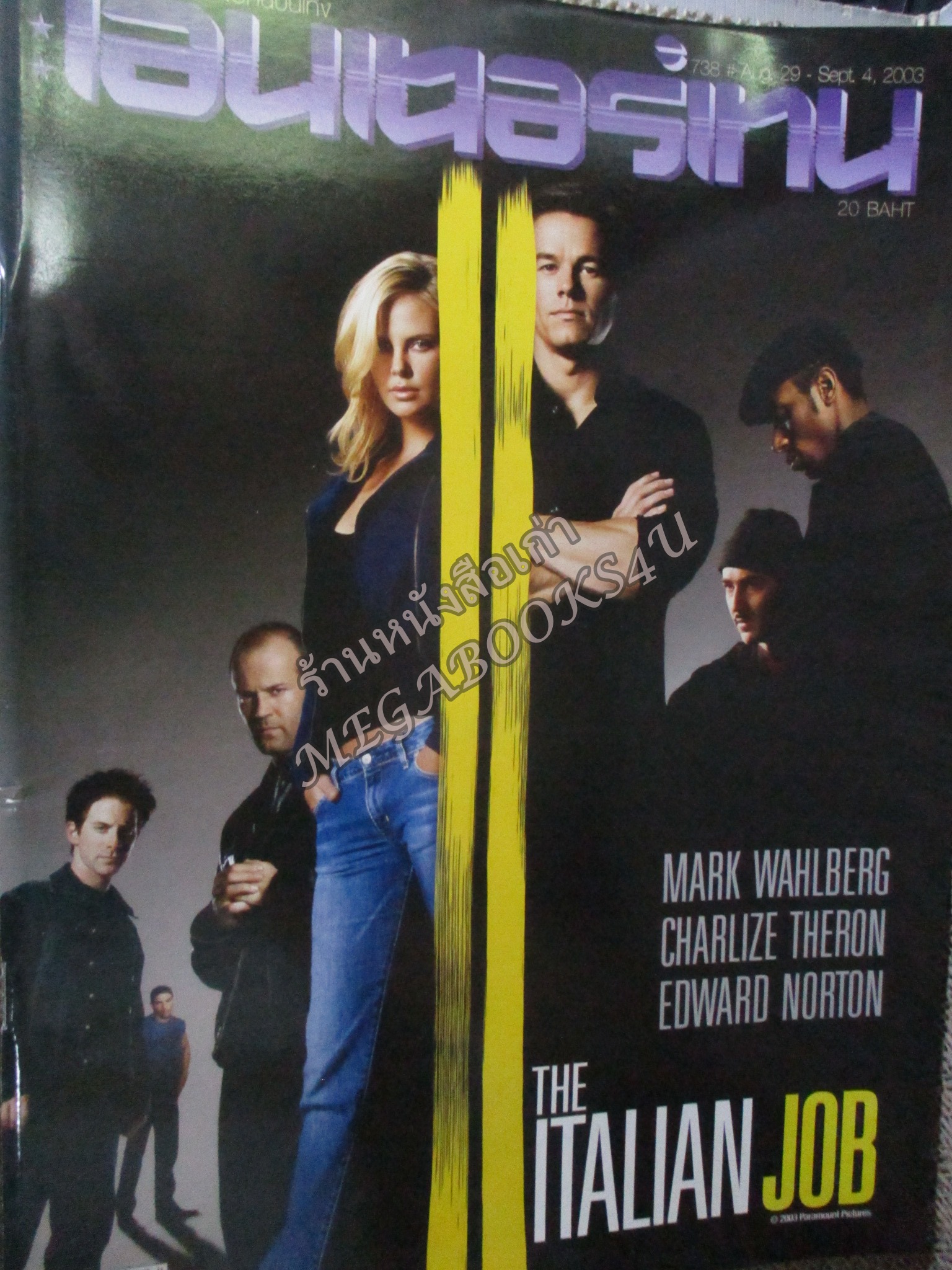 นิตยสารเอนเตอร์เทน Entertain ฉบับที่0738 ปี2546 ปก THE ITALIAN JOB หน้ากลาง freddy vs jason